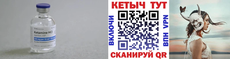 КЕТАМИН VHQ  Купить закладки  Вуктыл 