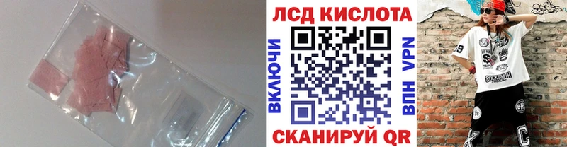 Лсд 25 экстази кислота Купить где Вуктыл