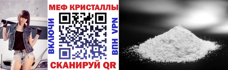МЕФ мяу мяу  Купить где  Вуктыл 