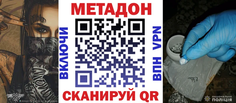 Метадон VHQ  Купить закладки  Вуктыл 